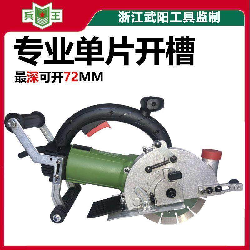 王兵单KFB片16暗线盒切割神器壁角磨改带5水电工墙程