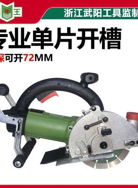 王兵单KFB片16暗线盒切割神器壁角磨改带5水电工墙程