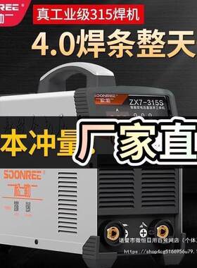 上海沪电焊机松勒381540双电工压02203ALY0v两用全自动家用小型全