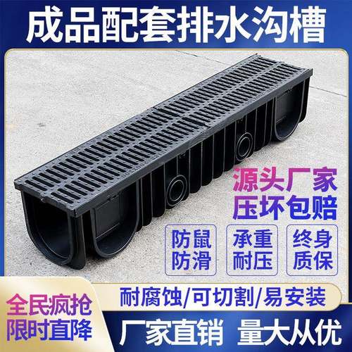 品水沟u型槽水沟槽AMH成PE塑料水槽后厨免砌砖排水沟盖排板排地沟
