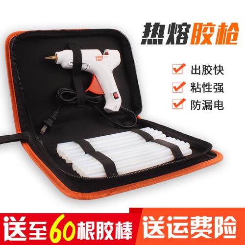 胶枪手工作胶热熔胶抢热融胶y棒家用胶条电溶di制万用热容塑胶HY7