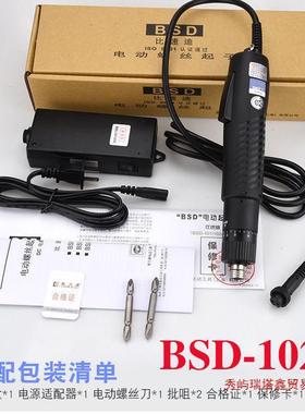 比速电BSD-101电动螺丝批电锥BVYMSD-1迪02电动螺丝刀动起改子螺