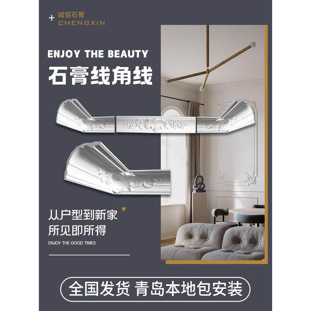 l石膏线条装饰条法式吊电顶线视背景l墙造型石76395吊顶墙角简约