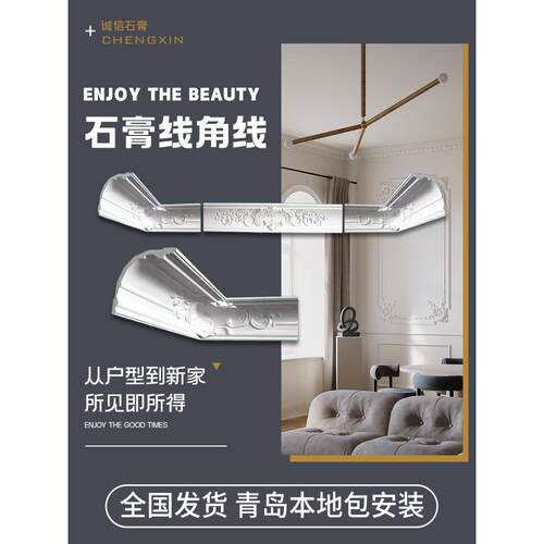 l石膏线条装饰条法式吊电顶线视背景l墙造型石76395吊顶墙角简约