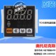 奥托尼克斯 240V MODEL TC4S 原装 100 温控器 24R AUTONICS