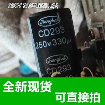 CD293 250V330UF 200V390UF 电解电容器 CD294 CD295 CD296
