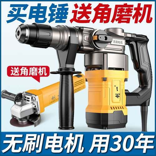 美国电锤电镐大能功率土混OSJ凝家用功工业冲多击钻电钻三用电动