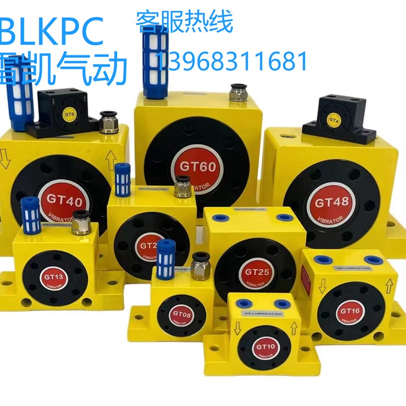 气动振动器GT-K08 10 13 25 48 60 空气涡轮震动器振荡锤工业下料