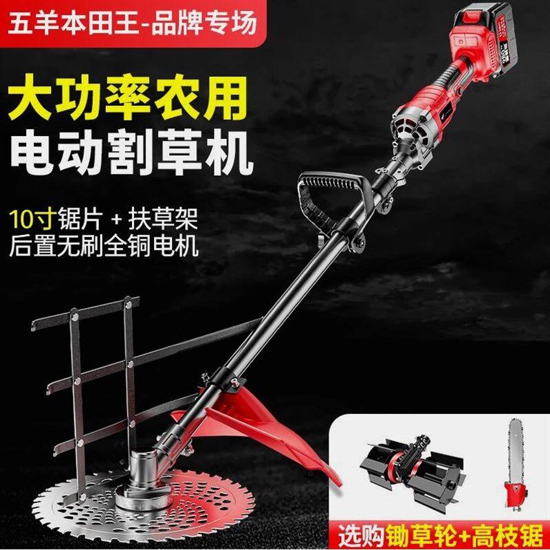 德国进口电动割草机园林开荒除草农用打草机充电式小型家用多功能