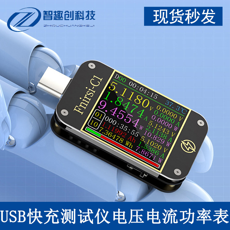 USB测试仪手机充电电压电流表Type-c PD/QC快充协议检测诱骗器