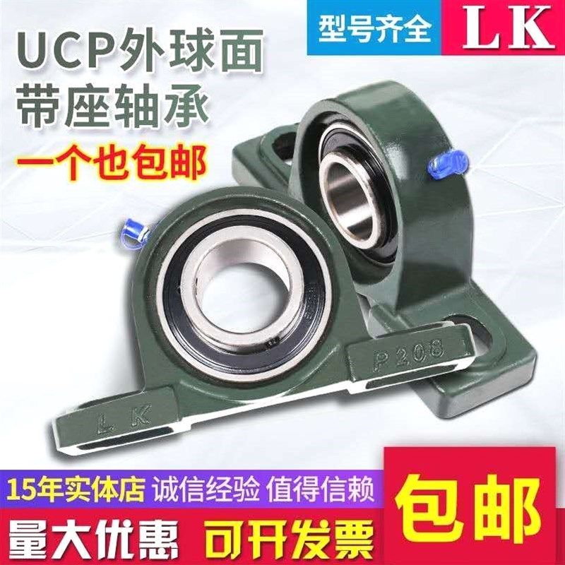 德国进口外球面带座轴承座固定UCP202P203P204P205P206P207P208P2