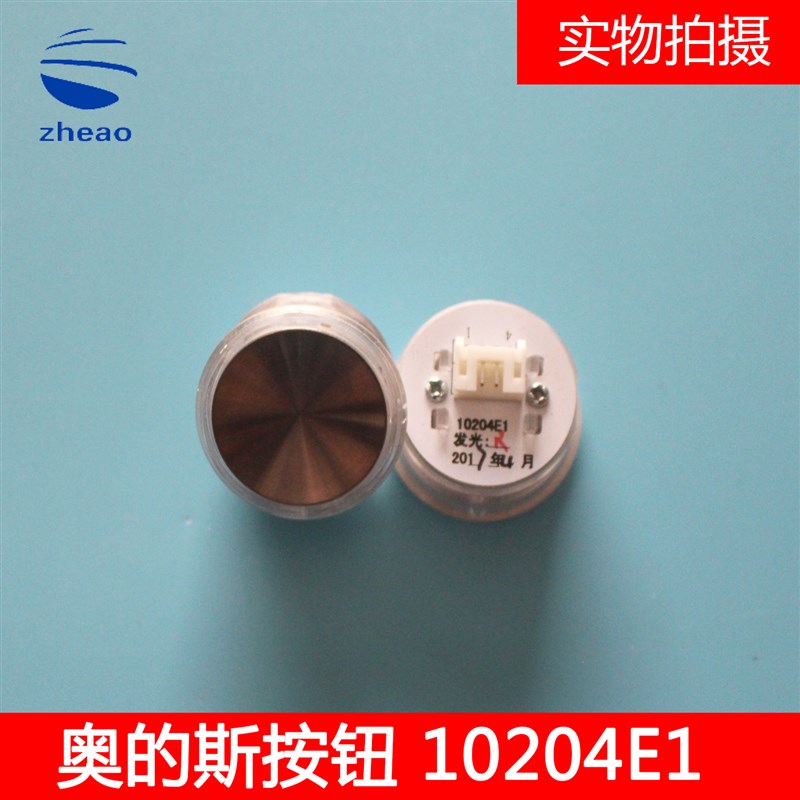 奥的斯电梯原装按钮DAA10204E1/SK94V-0/E319204/A4J16354