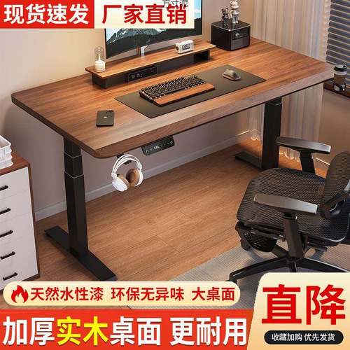 动升降桌实木电脑桌家用电公办书桌电竞桌工智作台992可升降能桌
