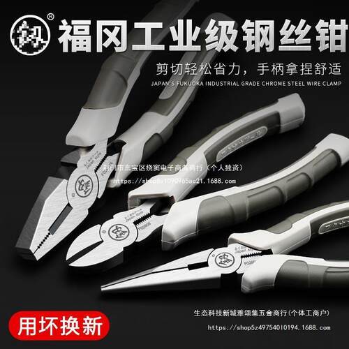 本福冈老虎钳钢丝钳工业级德款万用多功国能口进6BUT寸8寸老日虎