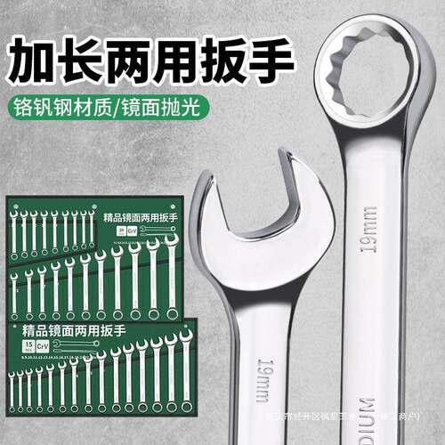 扳手工套装合花开口梅两用扳具手大BPL全套装呆梅棘轮板子组架子