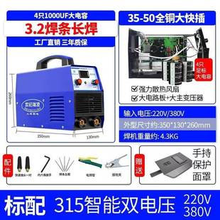 世纪瑞家用220v380v小型多焊两机双凌电压31581531直流用板电焊机