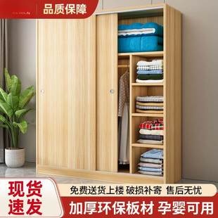 奥易衣柜家用卧室出房屋用小户型拉门8Cw2W33H简易组装 租推儿童收