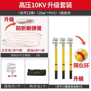 软10KV高压接地接地34545线棒25方铜线配电房地线夹短路35KV接接
