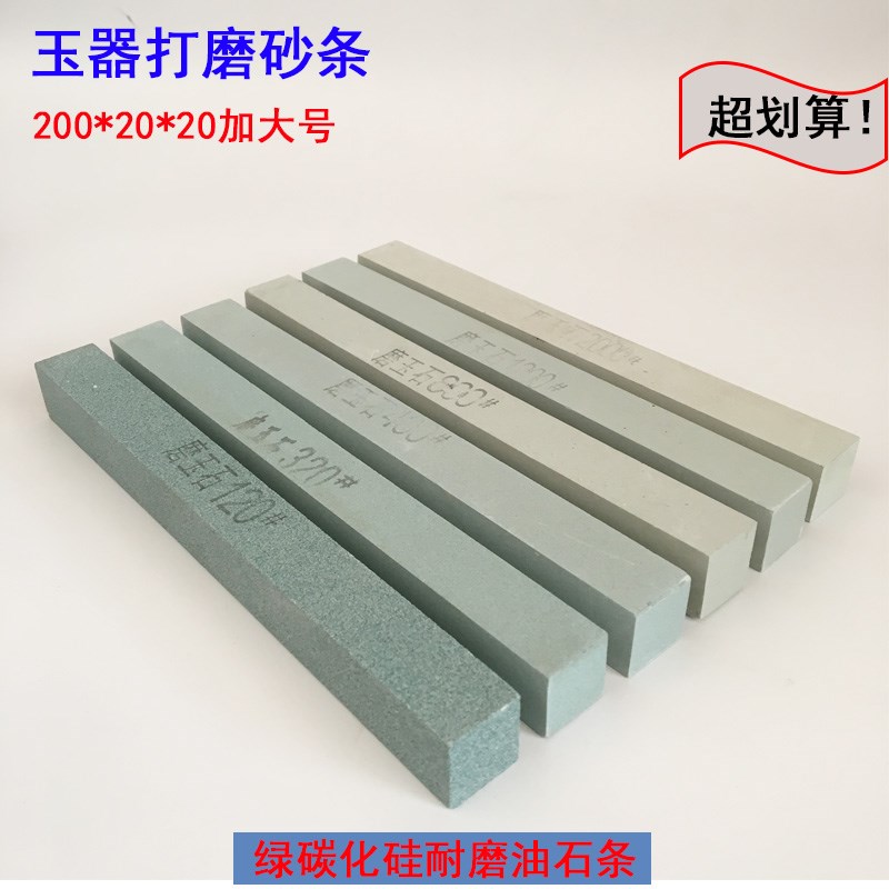 玉石玉器打磨抛光砂条小油石条精磨油石翡翠抛光工具迷你打磨石条