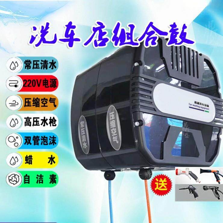 悬洗车组合自动伸缩卷线器吊鼓挂式56017水双电气单管泡沫高压汽