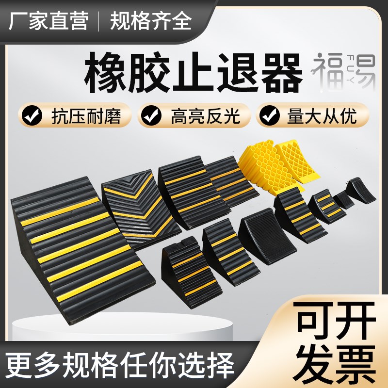 大型汽车用三角木止退器大货车木头防滑车轮定位垫木挡车器停车楔