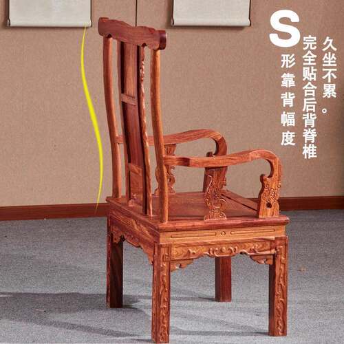 红豪ZG-82017华主椅刺猬紫檀茶台靠背椅花人梨木家实用中式木圈木