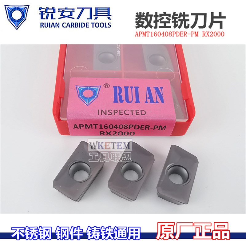 RUIAN锐安铣刀片APMT1135 160408PDER-PM RX2000大R0.8铣刀杆刀粒