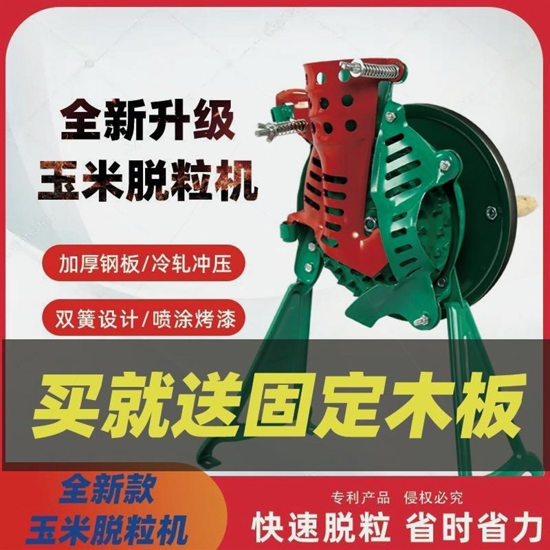 手摇玉米脱粒机家用小型手动剥玉米器手工电动两用玉米脱粒机新款