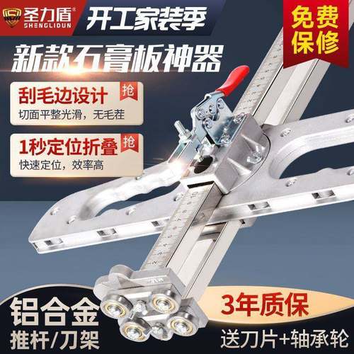 手石膏铝板切割神器木工CRL裁无板工具推刀推刮毛边合金高精度尘