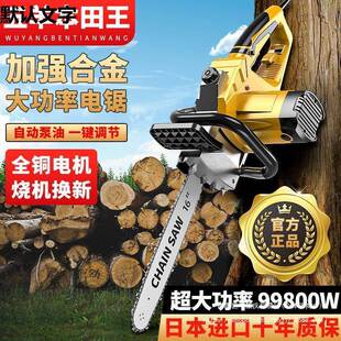 锯电锯 电DUB家用220伏多功能家用手持伐木锯大率链锯功木工插电式