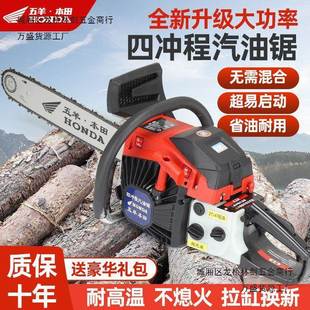 率德国技术日本进口大功四冲程AER纯汽油油锯伐油锯木锯电汽链锯