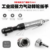 重型气棘动轮扳手直风扳动快速气扳机直式 手风扳角手 气动无品牌