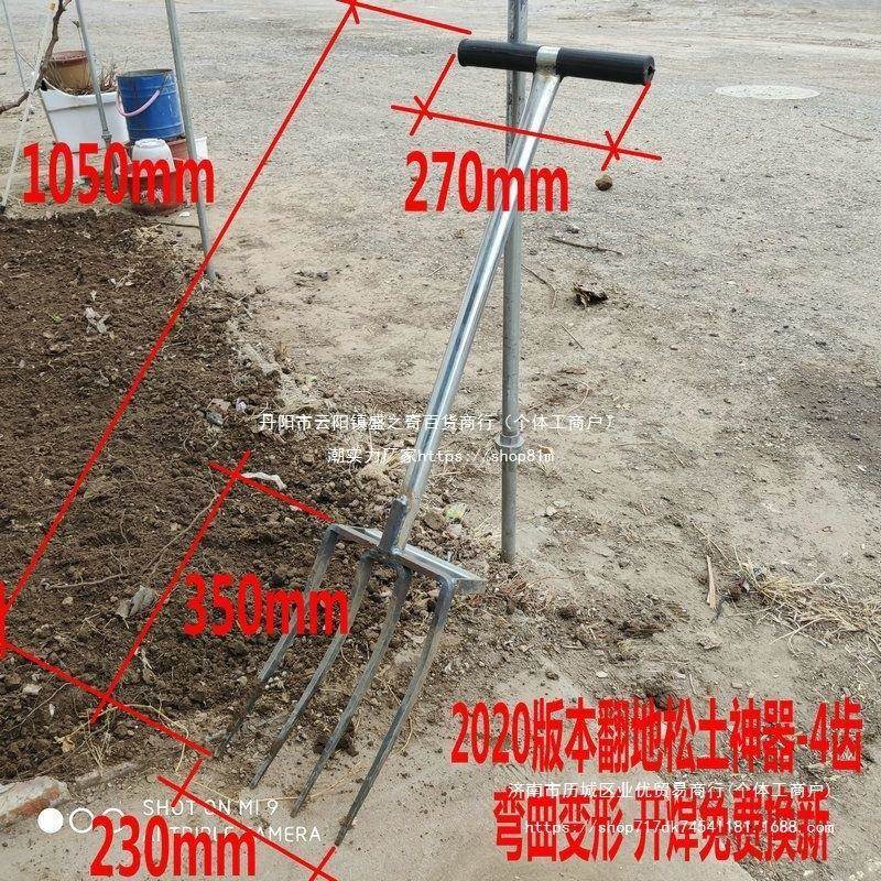 松农土翻地叉子四用工具齿翻土叉子WVG齿锄头农具叉子四翻土铁叉