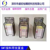 8置mm接带放置盒SM料T适贴片机收纳61589盒1216接料带强磁物盒合