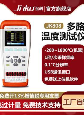 j8JI温仪多路温度测试仪8温升NKO08多通道4K检J记录仪测手持ACO巡