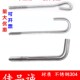 地脚螺栓 GB799 304不锈钢预埋螺栓 L型9字型M10M12M16M20M24M30