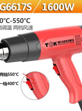 工业风级tgk热枪高35246膜温热风木工封边热缩袋汽车枪贴电热吹风