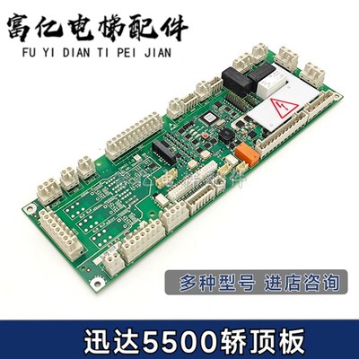 迅达电梯5500轿顶板 594252 560192 594253 560191原装全新 现货