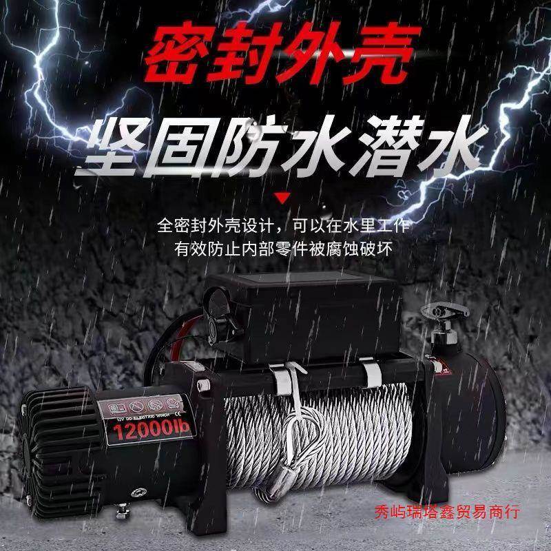 防水电动绞盘机12v越VVL野汽货拖车自救牵引车24v绞车盘车载吊卷