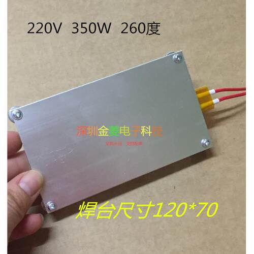 llledKVQ灯珠拆普焊台TC发热P板 拆焊台 大功率PC及版 自动恒温T2