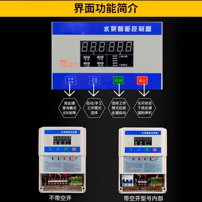 全自动电子水位控制器/水井水箱水池排水抽水浮球液位控制380V