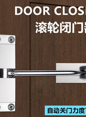 闭门器家用简易关门器弹簧缓冲装置回位回弹合页自动关门神器黑色