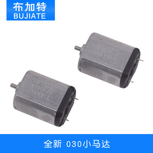 全新 030小马达 高速静音 微型直流小电机 扁圆型 Diy手工制作