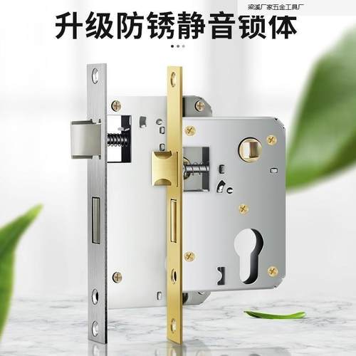 卧门锁木门锁家用通用型锁室心芯BSU房门室内房间具锁体块琐配件