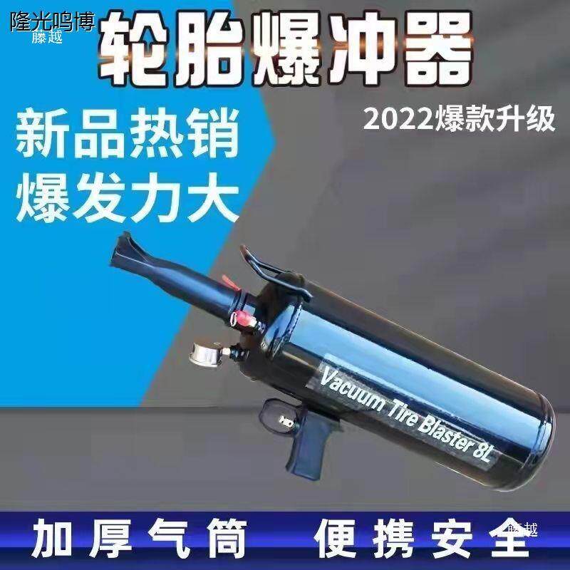 轿车真空胎爆器大货冲车轮爆冲密封器补胎充气充爆胎98885包邮