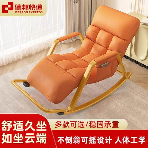 可摇LSM躺椅大可人阳台休闲懒人沙发躺睡卧室单人摇摇椅椅子成人