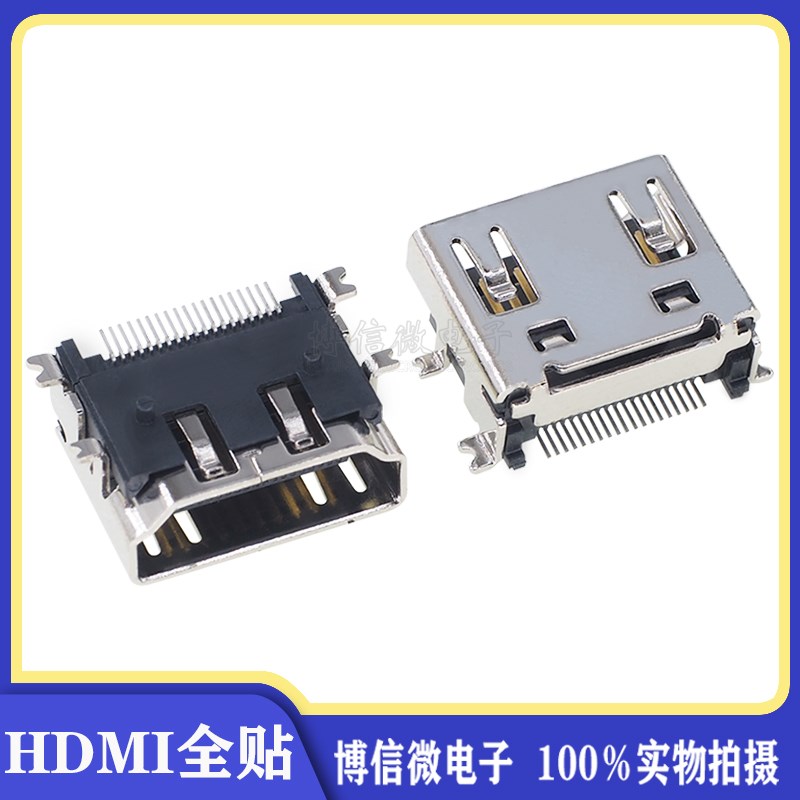 全贴 HDMI插座 HDMI母座 19P 贴片式 全贴式 高质量 4脚贴