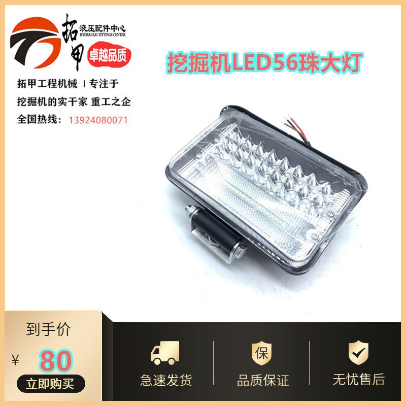 挖机大灯led挖掘机大臂灯12V强光工程车灯叉车超亮货车倒车灯射灯