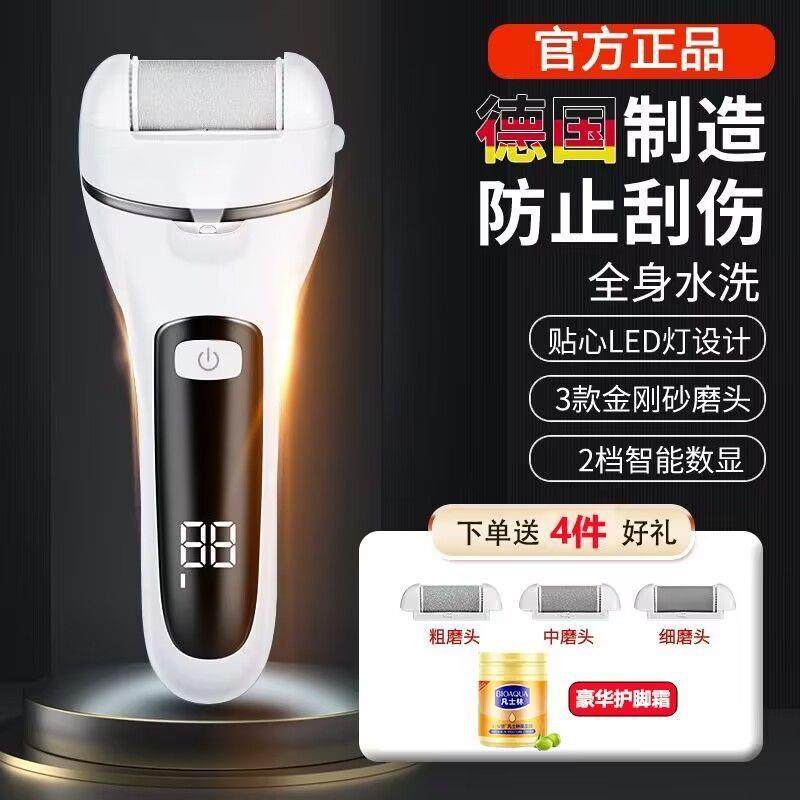 德国进口电动脚磨脚器FNS磨去死充皮修电式老茧自动神器脚工具家