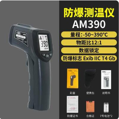 ll3希玛AM90/590红测外bbf35887测温枪本安高防爆温仪工业精度温
